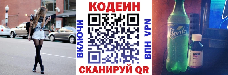 Кодеиновый сироп Lean Purple Drank где купить наркоту Рассказово