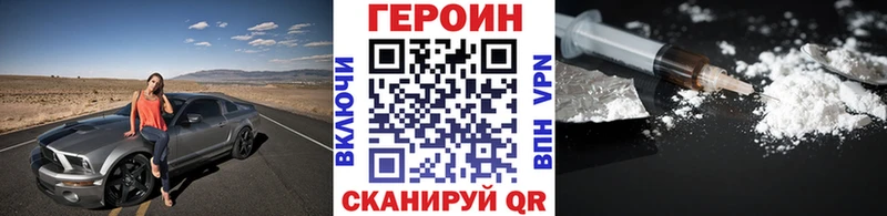 Героин Heroin купить закладку Рассказово
