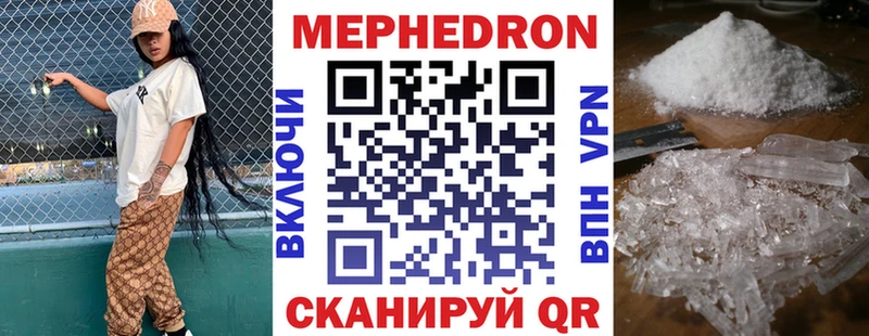 продажа наркотиков Рассказово Мефедрон мука